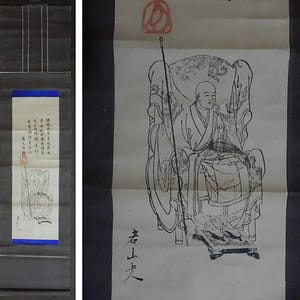 Surishin, kakejiku (hanging scroll): "Dogen ji dai"